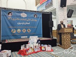 توزیع مکمل‌های غذایی ویژه زنان باردار در مناطق محروم