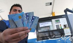 چند درصد از کارتهای سوخت در باجه‌های معطله پست مانده است؟