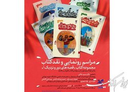 اسطوره‌های هند، آلمان، مصر و ژاپن در ایران