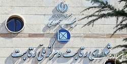 اعتراض خودروسازان به مصوبه 543 خودرویی شورای رقابت مردود اعلام شد