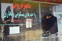 تکلیف مجلس به شورای عالی مسکن برای تعیین سقف و میزان افزایش اجاره بهای سالانه مسکن
