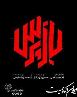 سریالی جدید که در سکوت خبری ساخته شد