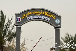 تصویب برنامه درسی «مهندسی مواد – شناسایی و انتخاب مواد»
