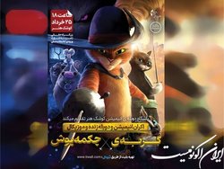 باشگاه انیمیشن کوشک هنر راه‌اندازی شد