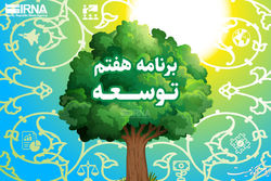 نماینده مجلس: در برنامه هفتم حمایت از کارگران مورد تاکید است