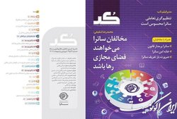 نشریه کد منتشر شد