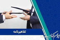امضای تفاهم‌نامه همکاری بین جهاددانشگاهی تهران و سازمان مدیریت و برنامه‌ریزی استان