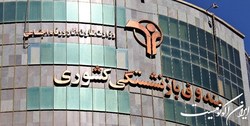 کمک دولت به صندوق‌های بازنشستگی سالی یک درصد کاهش می‌یابد
