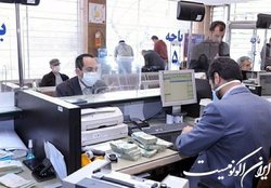 سقف تسهیلات خرد ۳۰۰ میلیون تومان شد