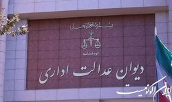 پرونده شکایت از فدراسیون دوچرخه‌سواری در دیوان عدالت اداری