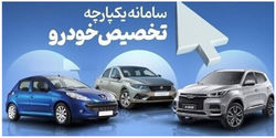 نتایج قرعه کشی جایگزینی خودروهای فرسوده اعلام شد