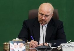 قالیباف: مجلس آماده همکاری با شورای عالی امنیت ملی است