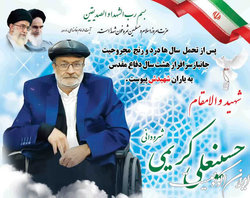 شهادت یک جانباز ۷۰ درصد