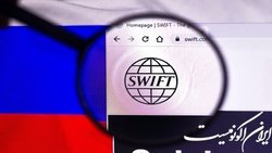 مرگ تحریم‌های سوئیفتی!