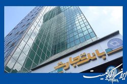 رونمایی از عملکرد درخشان «وتجارت» در مجمع ۳۱ خرداد