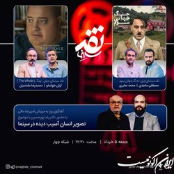 «جنگ جهانی سوم» در تلویزیون نقد می‌شود