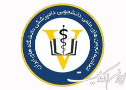 مجمع انتخاباتی اتحادیه انجمن‌های علمی دانشجویی دامپزشکی ایران برگزار شد
