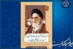 تجدید میثاق جهادگران جهاد دانشگاهی با آرمان‌های بنیانگذار کبیر انقلاب اسلامی