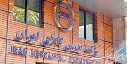 معامله ۳۶۶ میلیون واحد سرمایه‌‌گذاری صندوق‌ها در بورس کالا