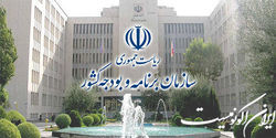گام بلند سازمان برنامه و بودجه در حمایت از قانون جوانی جمعیت