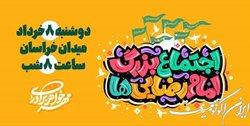 ناوگان حمل و نقل عمومی پایتخت، عصر امروز در خدمت اجتماع بزرگ امام رضایی‌هاست