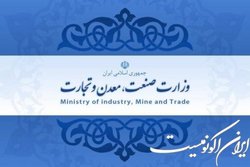 پیشنهادات خانه صنعت، معدن و تجارت به وزیر آینده صمت