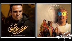 خبرهایی از «چرا گریه نمی کنی ؟ » و «عقرب عاشق» محمدرضا فروتن