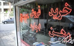 با ۳۰۰ میلیون تومان در تهران خانه رهن کنید+ جدول