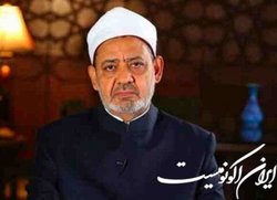 انتقاد شیخ الازهر از رژیم صهیونیستی