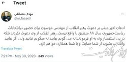 تکذیب ادعای دعوت رهبری از موسوی برای شرکت در انتخابات ۸۸