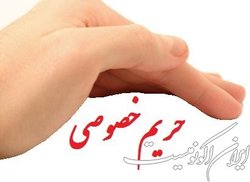 حریم خصوصی کاربران؛ بزرگترین دغدغه فضای مجازی
