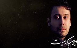 واکنش محسن چاوشی به ماجرای اهانت به قرآن