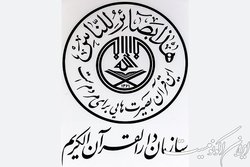 نامه رئیس سازمان دارالقرآن کریم به وزارت امورخارجه جهت پیگیری هتک حرمت به قرآن کریم در سوئد