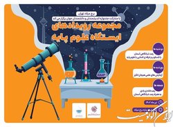 رصد آسمان پایتخت از برج میلاد