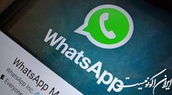 واتس‌اپ راه سریع‌تری برای انتقال چت در دستگاه‌ها معرفی کرد