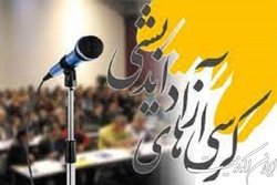 از وضعیت برگزاری کرسی‌های آزاد اندیشی در دانشگاه‌ها راضی نیستم