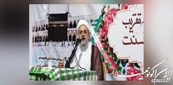 مراسم گرامی‌داشت شهدای تقریب و مرحومین علمای اهل سنت برگزار شد