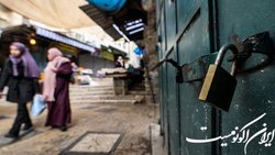 اعتصاب سراسری و اعلام بسیج عمومی در کرانه باختری