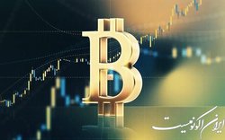 رونق بیت‌کوین چه زمانی آغاز می‌شود؟