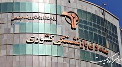 اصلاح ساختار صندوق‌های بازنشستگی در سند برنامه هفتم توسعه