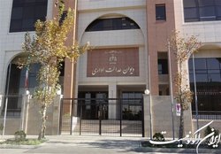 ابطال موادی از مصوبه سازمان غذا و دارو در دیوان عدالت اداری