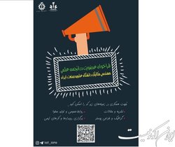 فراخوان عضویت در انجمن علمی مکانیک دانشگاه علم و صنعت