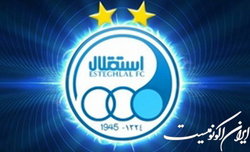 معاون استقلال برکنار شد