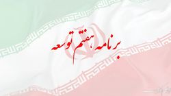 اختیارات ویژه برای برخورد با بانک‌های متخلف
