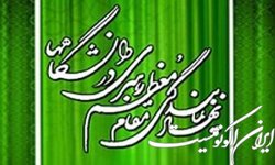 اعلام آمادگی نهاد رهبری برای همکاری‌های علمی و فرهنگی با عراق