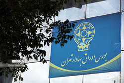 جزئیات تامین مالی بخش تولید از بازار سرمایه در بهار امسال