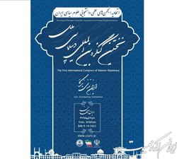 نخستین کنگره بین‌المللی «دیپلماسی ملل» برگزار می‌شود