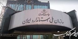 ۱۳ گام دولت مردمی سیزدهم در نظام استاندارد