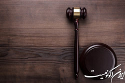 چند خبر کوتاه تعزیراتی