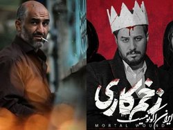از اکران فیلم پژمان جمشیدی تا نمایش زخم‌ کاری ۲